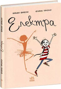 електра комікс електра комікс