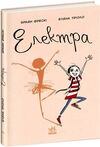 електра комікс Ціна (цена) 230.60грн. | придбати  купити (купить) електра комікс доставка по Украине, купить книгу, детские игрушки, компакт диски 0