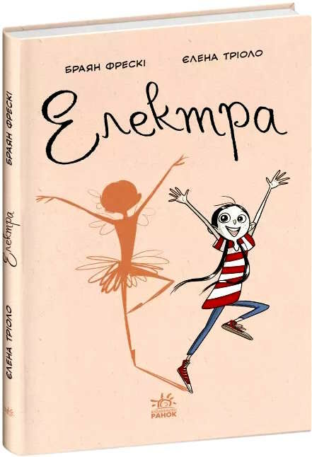 електра комікс Ціна (цена) 230.60грн. | придбати  купити (купить) електра комікс доставка по Украине, купить книгу, детские игрушки, компакт диски 0