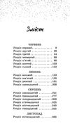 пісня для тебе Ціна (цена) 220.00грн. | придбати  купити (купить) пісня для тебе доставка по Украине, купить книгу, детские игрушки, компакт диски 2