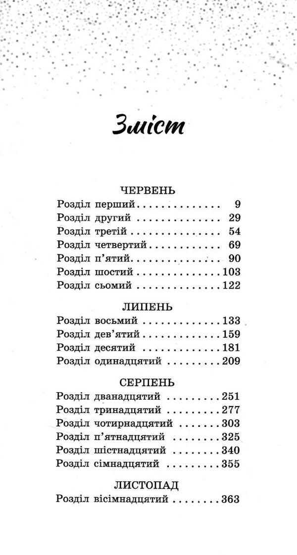 пісня для тебе Ціна (цена) 198.90грн. | придбати  купити (купить) пісня для тебе доставка по Украине, купить книгу, детские игрушки, компакт диски 2