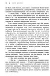пісня для тебе Ціна (цена) 198.90грн. | придбати  купити (купить) пісня для тебе доставка по Украине, купить книгу, детские игрушки, компакт диски 3