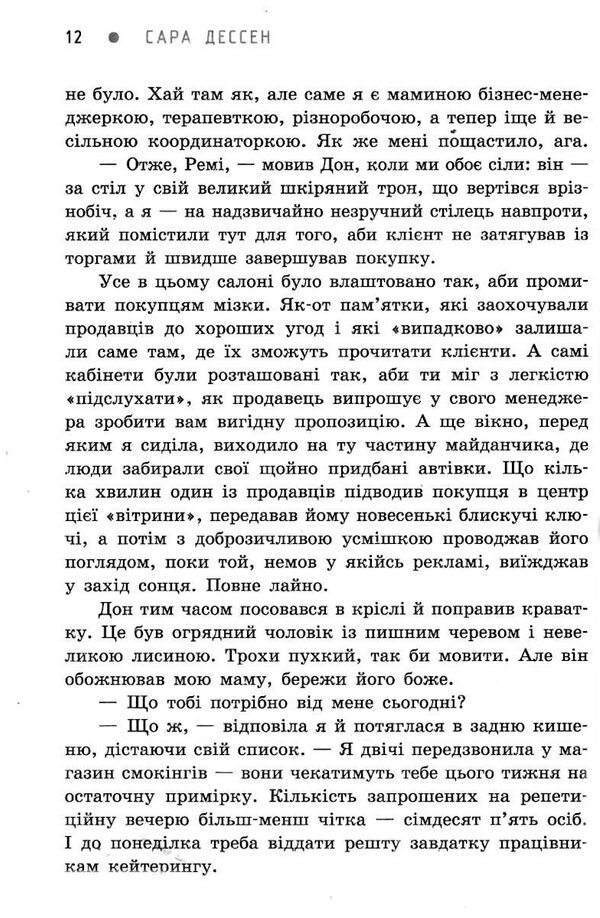 пісня для тебе Ціна (цена) 198.90грн. | придбати  купити (купить) пісня для тебе доставка по Украине, купить книгу, детские игрушки, компакт диски 3