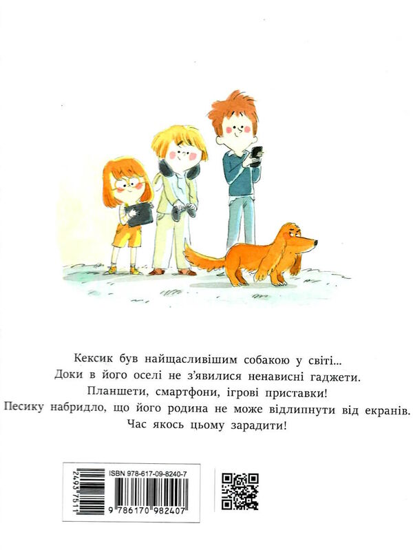 розблокуйте мою родину! Ціна (цена) 192.50грн. | придбати  купити (купить) розблокуйте мою родину! доставка по Украине, купить книгу, детские игрушки, компакт диски 3