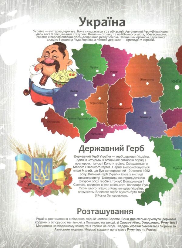 Щоденник В5 тв обкл матова ламінова МАВКА Ціна (цена) 60.20грн. | придбати  купити (купить) Щоденник В5 тв обкл матова ламінова МАВКА доставка по Украине, купить книгу, детские игрушки, компакт диски 4