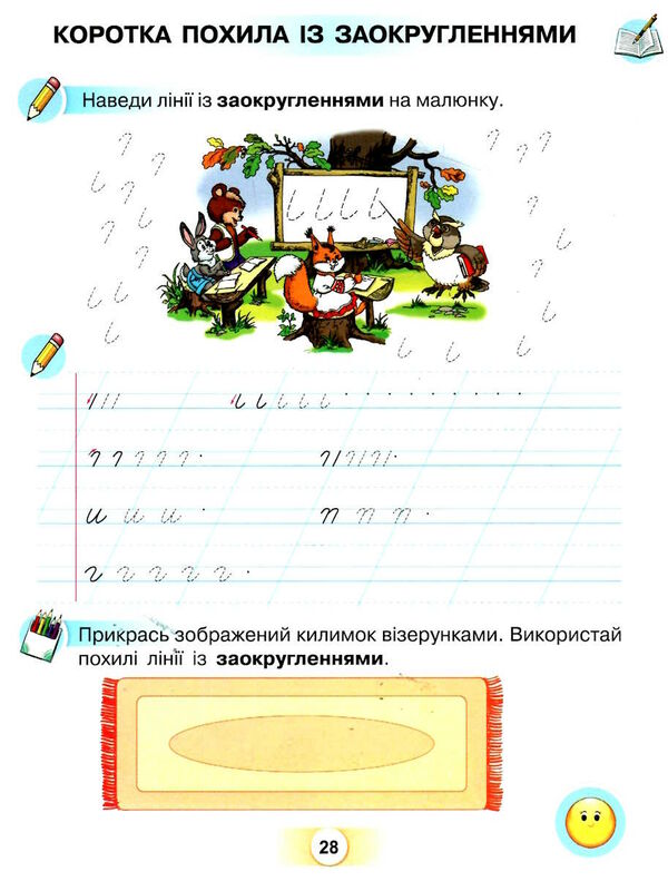 буквар 1 клас посібник частина 1  НУШ Ціна (цена) 66.00грн. | придбати  купити (купить) буквар 1 клас посібник частина 1  НУШ доставка по Украине, купить книгу, детские игрушки, компакт диски 2