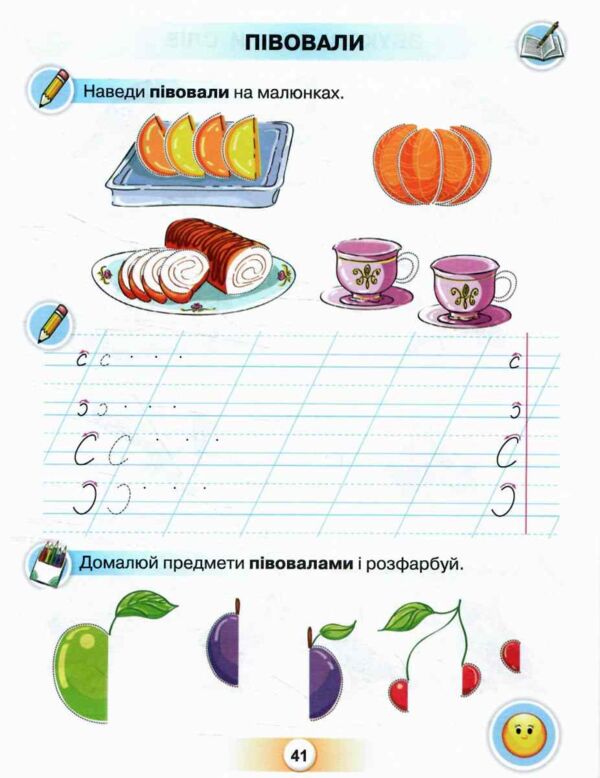 буквар 1 клас посібник частина 1  НУШ Ціна (цена) 78.75грн. | придбати  купити (купить) буквар 1 клас посібник частина 1  НУШ доставка по Украине, купить книгу, детские игрушки, компакт диски 4