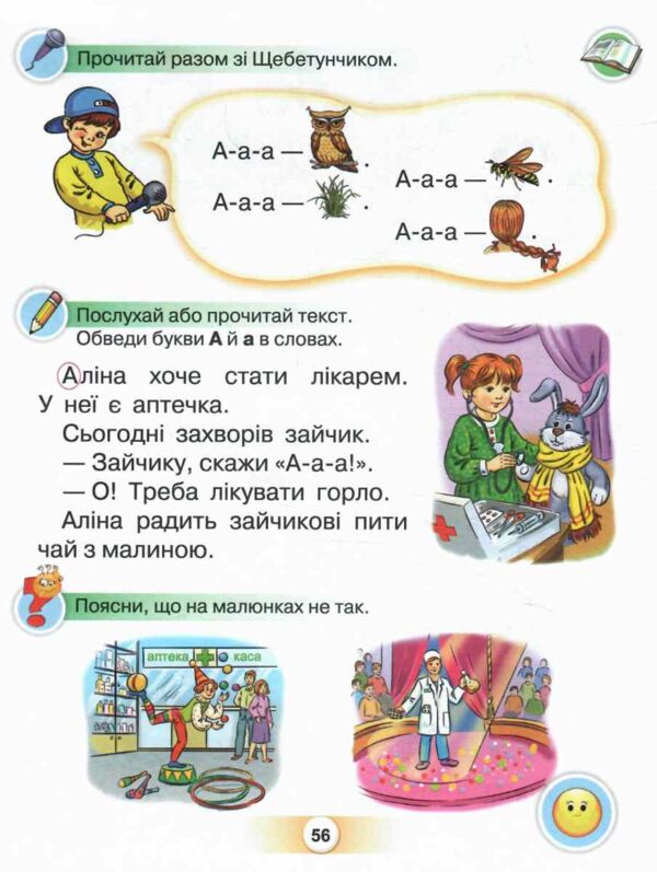 буквар 1 клас посібник частина 1  НУШ Ціна (цена) 78.75грн. | придбати  купити (купить) буквар 1 клас посібник частина 1  НУШ доставка по Украине, купить книгу, детские игрушки, компакт диски 5