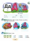 буквар 1 клас посібник частина 2  НУШ Ціна (цена) 78.75грн. | придбати  купити (купить) буквар 1 клас посібник частина 2  НУШ доставка по Украине, купить книгу, детские игрушки, компакт диски 6