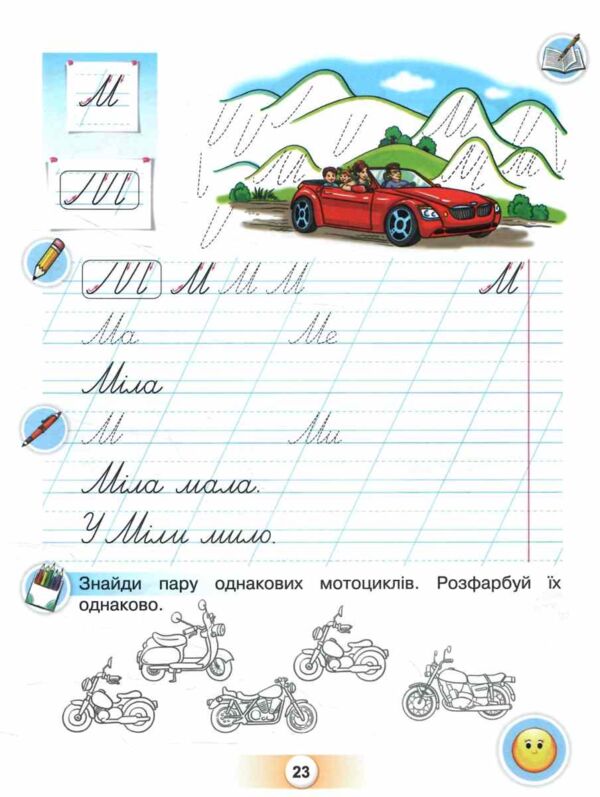 буквар 1 клас посібник частина 2  НУШ Ціна (цена) 78.75грн. | придбати  купити (купить) буквар 1 клас посібник частина 2  НУШ доставка по Украине, купить книгу, детские игрушки, компакт диски 4