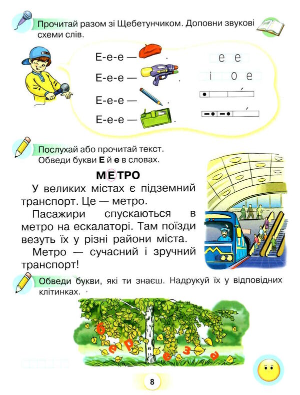 буквар 1 клас посібник частина 2  НУШ Ціна (цена) 66.00грн. | придбати  купити (купить) буквар 1 клас посібник частина 2  НУШ доставка по Украине, купить книгу, детские игрушки, компакт диски 2