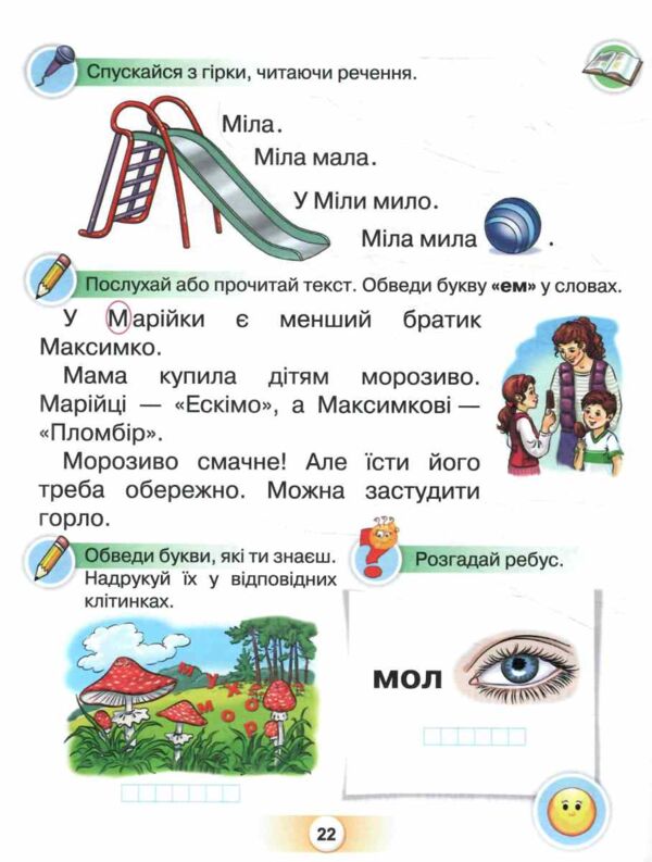 буквар 1 клас посібник частина 2  НУШ Ціна (цена) 78.75грн. | придбати  купити (купить) буквар 1 клас посібник частина 2  НУШ доставка по Украине, купить книгу, детские игрушки, компакт диски 3