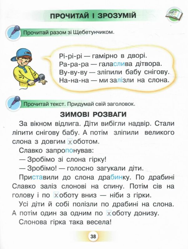 буквар 1 клас посібник частина 3  НУШ Ціна (цена) 85.00грн. | придбати  купити (купить) буквар 1 клас посібник частина 3  НУШ доставка по Украине, купить книгу, детские игрушки, компакт диски 3