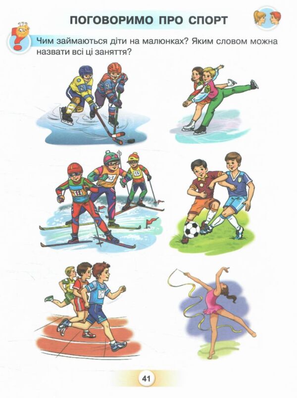 буквар 1 клас посібник частина 3  НУШ Ціна (цена) 85.00грн. | придбати  купити (купить) буквар 1 клас посібник частина 3  НУШ доставка по Украине, купить книгу, детские игрушки, компакт диски 6