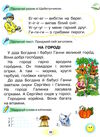 буквар 1 клас посібник частина 3  НУШ Ціна (цена) 78.75грн. | придбати  купити (купить) буквар 1 клас посібник частина 3  НУШ доставка по Украине, купить книгу, детские игрушки, компакт диски 2