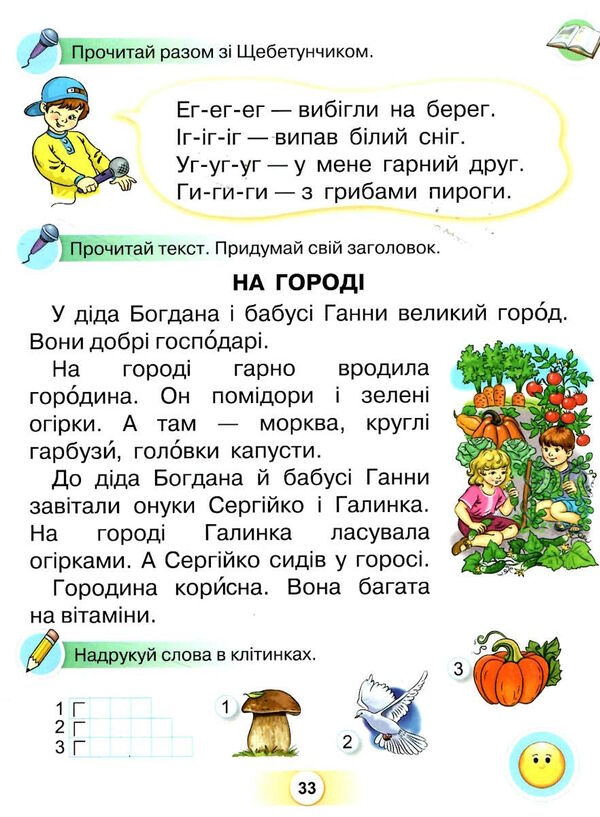 буквар 1 клас посібник частина 3  НУШ Ціна (цена) 78.75грн. | придбати  купити (купить) буквар 1 клас посібник частина 3  НУШ доставка по Украине, купить книгу, детские игрушки, компакт диски 2