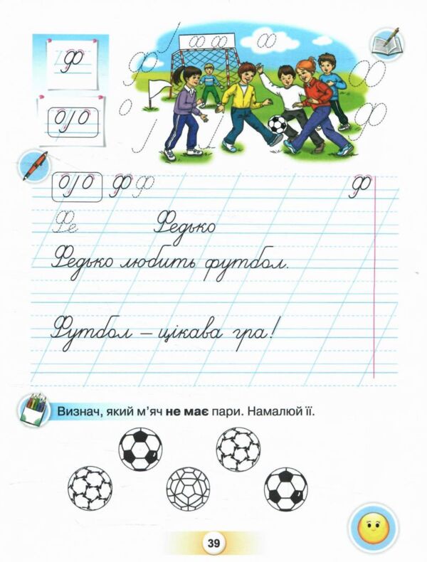 буквар 1 клас посібник частина 4  НУШ Ціна (цена) 85.00грн. | придбати  купити (купить) буквар 1 клас посібник частина 4  НУШ доставка по Украине, купить книгу, детские игрушки, компакт диски 6