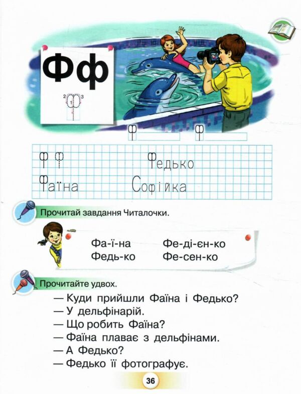 буквар 1 клас посібник частина 4  НУШ Ціна (цена) 85.00грн. | придбати  купити (купить) буквар 1 клас посібник частина 4  НУШ доставка по Украине, купить книгу, детские игрушки, компакт диски 3