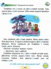 буквар 1 клас посібник частина 4  НУШ Ціна (цена) 85.00грн. | придбати  купити (купить) буквар 1 клас посібник частина 4  НУШ доставка по Украине, купить книгу, детские игрушки, компакт диски 5