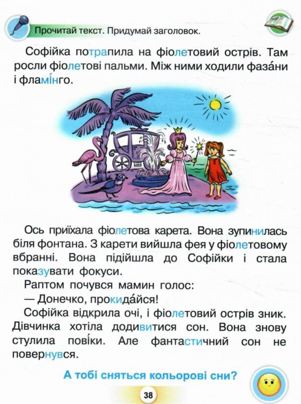 буквар 1 клас посібник частина 4  НУШ Ціна (цена) 85.00грн. | придбати  купити (купить) буквар 1 клас посібник частина 4  НУШ доставка по Украине, купить книгу, детские игрушки, компакт диски 5
