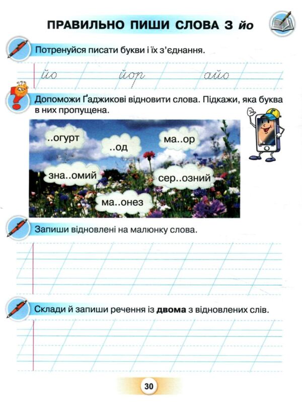 буквар 1 клас посібник частина 5  НУШ Ціна (цена) 85.00грн. | придбати  купити (купить) буквар 1 клас посібник частина 5  НУШ доставка по Украине, купить книгу, детские игрушки, компакт диски 3