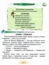 буквар 1 клас посібник частина 6 НУШ Ціна (цена) 85.00грн. | придбати купити (купить) буквар 1 клас посібник частина 6 НУШ доставка по Украине, купить книгу, детские игрушки, компакт диски 5 буквар 1 клас посібник частина 6 НУШ Ціна (цена) 85.00грн. | придбати купити (купить) буквар 1 клас посібник частина 6 НУШ доставка по Украине, купить книгу, детские игрушки, компакт диски 5