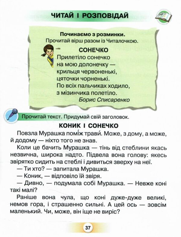 буквар 1 клас посібник частина 6  НУШ Ціна (цена) 85.00грн. | придбати  купити (купить) буквар 1 клас посібник частина 6  НУШ доставка по Украине, купить книгу, детские игрушки, компакт диски 5