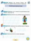 буквар 1 клас посібник частина 6 НУШ Ціна (цена) 85.00грн. | придбати купити (купить) буквар 1 клас посібник частина 6 НУШ доставка по Украине, купить книгу, детские игрушки, компакт диски 4 буквар 1 клас посібник частина 6 НУШ Ціна (цена) 85.00грн. | придбати купити (купить) буквар 1 клас посібник частина 6 НУШ доставка по Украине, купить книгу, детские игрушки, компакт диски 4