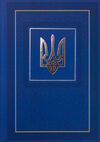 щоденник датований а5 2024 NATION BM.2199 в асортименті Buromax Ціна (цена) 211.50грн. | придбати  купити (купить) щоденник датований а5 2024 NATION BM.2199 в асортименті Buromax доставка по Украине, купить книгу, детские игрушки, компакт диски 0