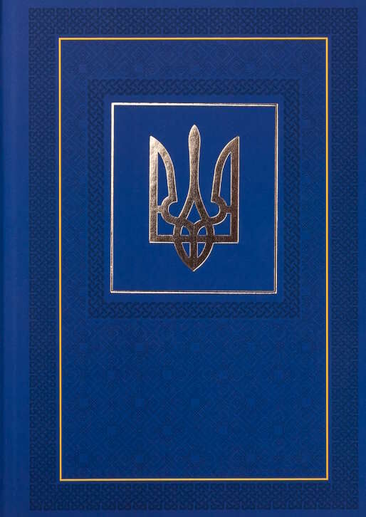 щоденник датований а5 2024 NATION BM.2199 в асортименті Buromax Ціна (цена) 211.50грн. | придбати  купити (купить) щоденник датований а5 2024 NATION BM.2199 в асортименті Buromax доставка по Украине, купить книгу, детские игрушки, компакт диски 0