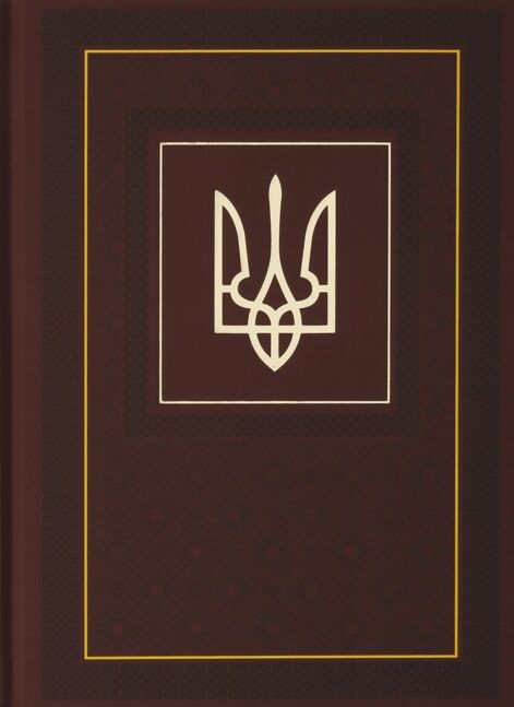 щоденник датований а5 2024 NATION BM.2199 в асортименті Buromax Ціна (цена) 179.70грн. | придбати  купити (купить) щоденник датований а5 2024 NATION BM.2199 в асортименті Buromax доставка по Украине, купить книгу, детские игрушки, компакт диски 2