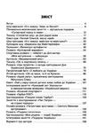 виховуємо патріотів змалку Ціна (цена) 111.60грн. | придбати  купити (купить) виховуємо патріотів змалку доставка по Украине, купить книгу, детские игрушки, компакт диски 2