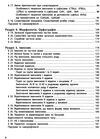 українська мова 6 клас підручник Літвінова Ціна (цена) 368.96грн. | придбати  купити (купить) українська мова 6 клас підручник Літвінова доставка по Украине, купить книгу, детские игрушки, компакт диски 3