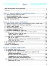 українська мова 6 клас підручник Літвінова Ціна (цена) 425.00грн. | придбати  купити (купить) українська мова 6 клас підручник Літвінова доставка по Украине, купить книгу, детские игрушки, компакт диски 2