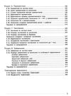 українська мова 6 клас підручник Літвінова Ціна (цена) 425.00грн. | придбати  купити (купить) українська мова 6 клас підручник Літвінова доставка по Украине, купить книгу, детские игрушки, компакт диски 4