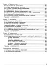 українська мова 6 клас підручник Літвінова Ціна (цена) 368.96грн. | придбати  купити (купить) українська мова 6 клас підручник Літвінова доставка по Украине, купить книгу, детские игрушки, компакт диски 4