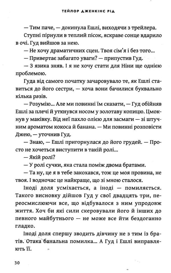 Світанок малібу Ціна (цена) 407.40грн. | придбати  купити (купить) Світанок малібу доставка по Украине, купить книгу, детские игрушки, компакт диски 3