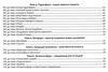 географія 6 клас в опорних схемах + географічні конспекти Ціна (цена) 69.90грн. | придбати  купити (купить) географія 6 клас в опорних схемах + географічні конспекти доставка по Украине, купить книгу, детские игрушки, компакт диски 3