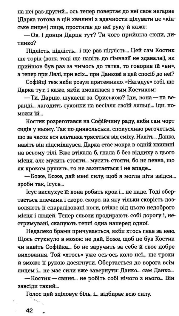 метелики на шпильках б'є восьма повнолітні діти Ціна (цена) 279.03грн. | придбати  купити (купить) метелики на шпильках б'є восьма повнолітні діти доставка по Украине, купить книгу, детские игрушки, компакт диски 3