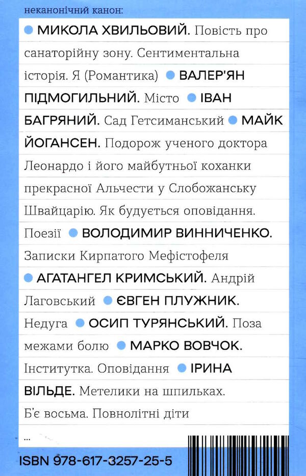метелики на шпильках б'є восьма повнолітні діти Ціна (цена) 324.20грн. | придбати  купити (купить) метелики на шпильках б'є восьма повнолітні діти доставка по Украине, купить книгу, детские игрушки, компакт диски 4
