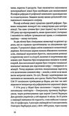 мурашник нотатки на манжетах історії галичини буковини та Закарпаття Ціна (цена) 255.84грн. | придбати  купити (купить) мурашник нотатки на манжетах історії галичини буковини та Закарпаття доставка по Украине, купить книгу, детские игрушки, компакт диски 4