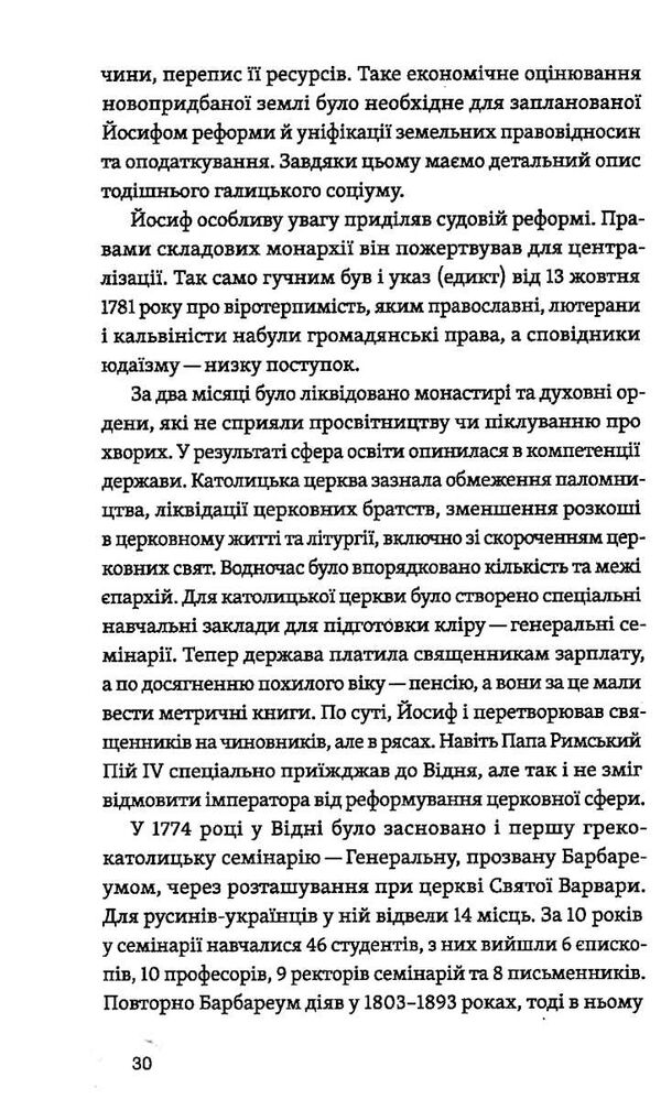 мурашник нотатки на манжетах історії галичини буковини та Закарпаття Ціна (цена) 255.84грн. | придбати  купити (купить) мурашник нотатки на манжетах історії галичини буковини та Закарпаття доставка по Украине, купить книгу, детские игрушки, компакт диски 4