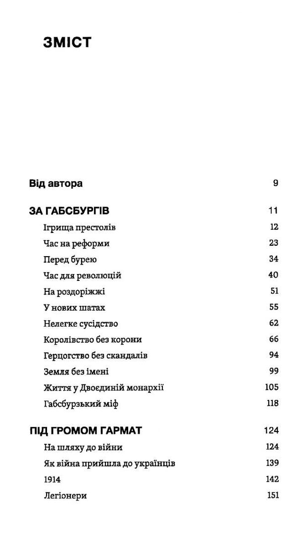 мурашник нотатки на манжетах історії галичини буковини та Закарпаття Ціна (цена) 255.84грн. | придбати  купити (купить) мурашник нотатки на манжетах історії галичини буковини та Закарпаття доставка по Украине, купить книгу, детские игрушки, компакт диски 2