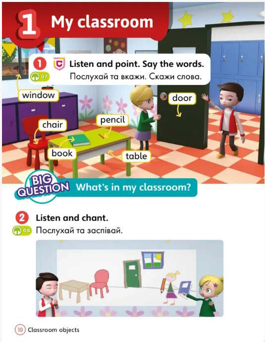 super minds ukrainian edition 1 student's book нуш Ціна (цена) 310.00грн. | придбати  купити (купить) super minds ukrainian edition 1 student's book нуш доставка по Украине, купить книгу, детские игрушки, компакт диски 1