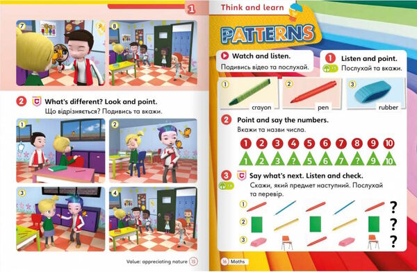 super minds ukrainian edition 1 student's book нуш Ціна (цена) 310.00грн. | придбати  купити (купить) super minds ukrainian edition 1 student's book нуш доставка по Украине, купить книгу, детские игрушки, компакт диски 3