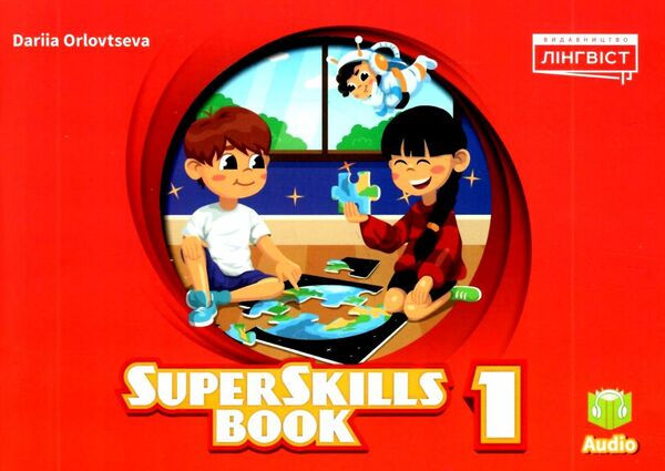 super minds ukrainian edition 1 super skills book нуш Ціна (цена) 79.56грн. | придбати  купити (купить) super minds ukrainian edition 1 super skills book нуш доставка по Украине, купить книгу, детские игрушки, компакт диски 0