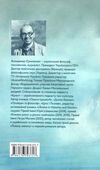 ловець океану Ціна (цена) 169.00грн. | придбати  купити (купить) ловець океану доставка по Украине, купить книгу, детские игрушки, компакт диски 3