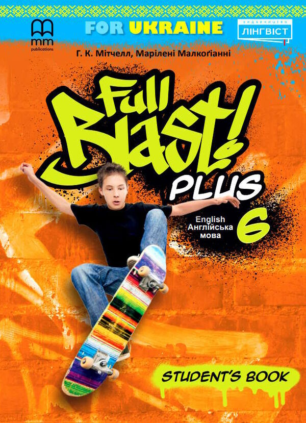 Full Blast Plus 6 клас student's book Ціна (цена) 365.04грн. | придбати  купити (купить) Full Blast Plus 6 клас student's book доставка по Украине, купить книгу, детские игрушки, компакт диски 0