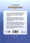 математика 6 клас підручник частина 2 Джон Ендрю Біос Ціна (цена) 374.86грн. | придбати  купити (купить) математика 6 клас підручник частина 2 Джон Ендрю Біос доставка по Украине, купить книгу, детские игрушки, компакт диски 6