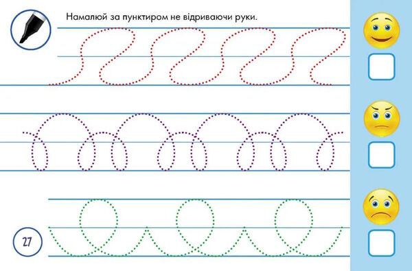 багаторазові прописи тренажер для рук Ціна (цена) 198.00грн. | придбати  купити (купить) багаторазові прописи тренажер для рук доставка по Украине, купить книгу, детские игрушки, компакт диски 2